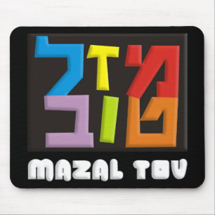 Mazal Tov Mouse Mat