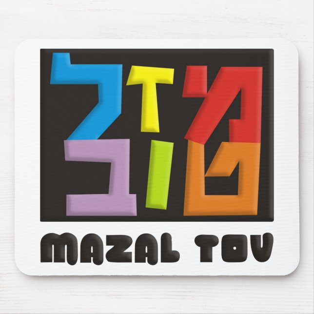 Mazal Tov Mouse Mat (Front)