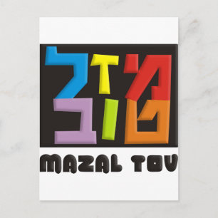 Mazal Tov Postcard