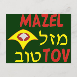 Mazal Tov Postcard
