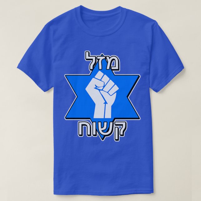 MAZEL TOUGH T-Shirt (Design Front)