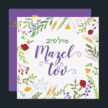 Mazel Tov Bat Mitzvah Hebrew Floral Card<br><div class="desc">Hebrew and English Casual elegance Bat Mitzvah Mazel Tov Congratulations wishes. A beautiful way to wish someone special all the best on her Bat Mitzvah. Personalise with your own greeting and name. Need help with this design? Want to see other colours or design variations? Please email: BestDressedBread@gmail.com. For more beautiful...</div>