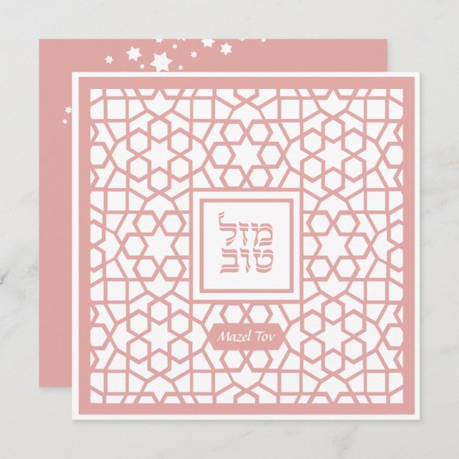 Mazel Tov Bat Mitzvah Jewish Congratulation Card (Front/Back)