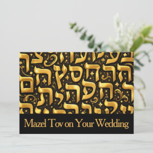 Mazel Tov Card for Wedding, Gold Hebrew Letters