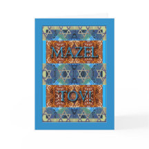 Mazel Tov! Congratulations on Bar Mitzvah, Ornate