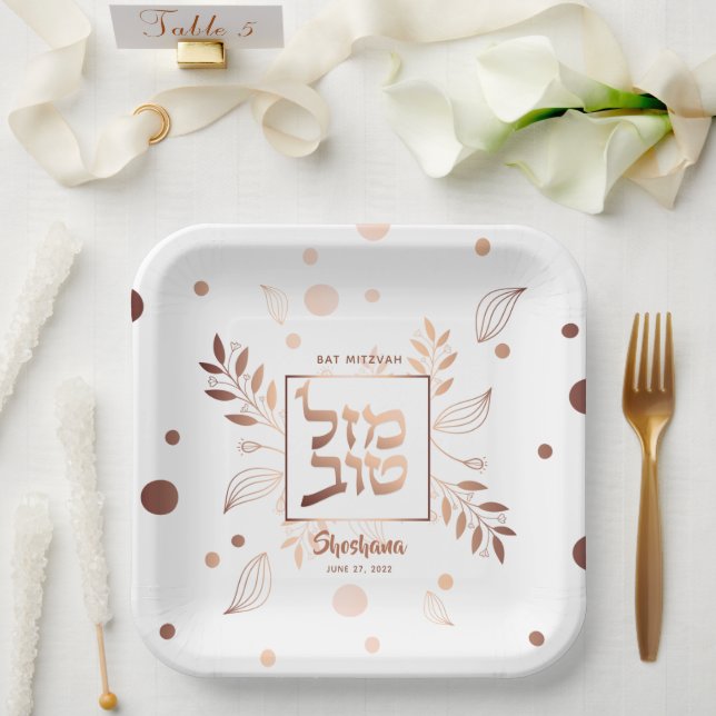 Mazel Tov Hebrew Rose Gold Floral Bat Mitzvah Pape Paper Plate (Wedding)