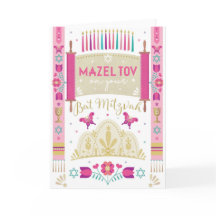 Mazel Tov It's Your Bat Mitzvah! Folded Card