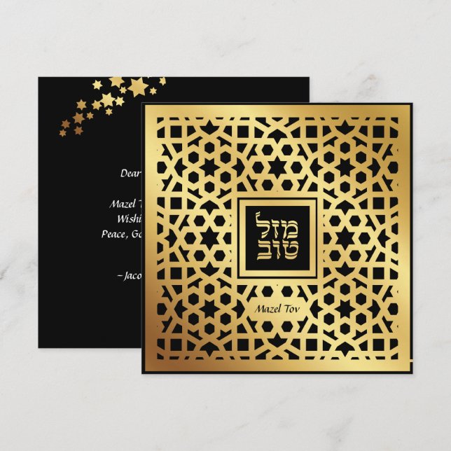 Mazel Tov Jewish Wedding Congratulations Card (Front/Back)