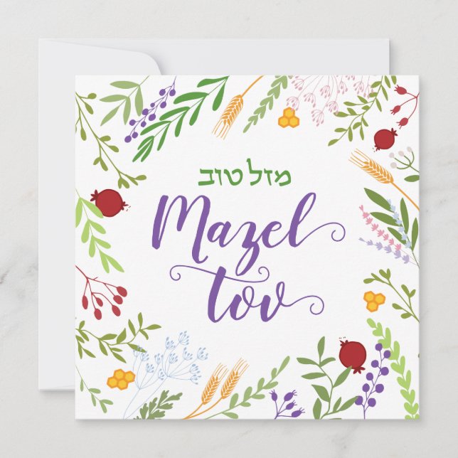 Mazel Tov Jewish Wedding Script Hebrew Floral Card (Front)