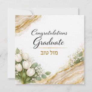 Mazel Tov on Your Graduation Card   Floral Gold