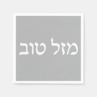 Mazel Tov silver Napkin