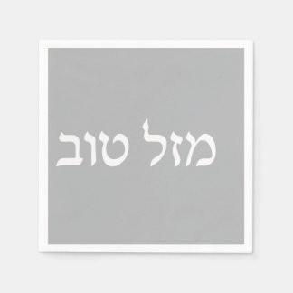 Mazel Tov silver Napkin