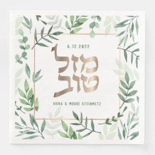 Mazel Tov Wedding Hebrew Watercolor Personalised Napkin