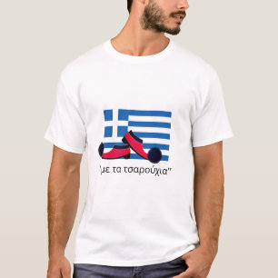 "Me ta tsarouchia" Greek Folk Souvenir T-Shirt