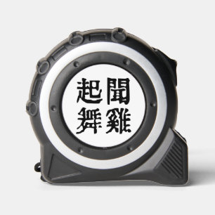 Meaningful Chinese Idioms-About Ambition-#001- 1
