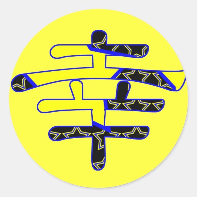 means Happy in Japanese Kanji Classic Round Sticker (Front)