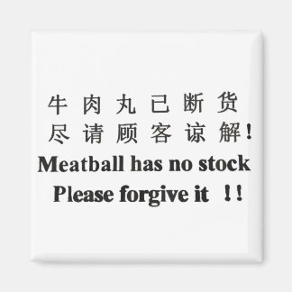 Meatball Has No Stock, Please Forgive It !! Magnet