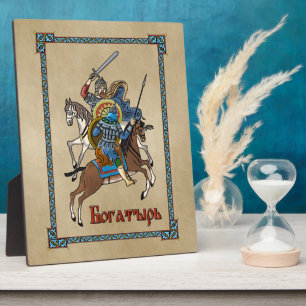 Mediaeval Russian Bogatyr Plaque