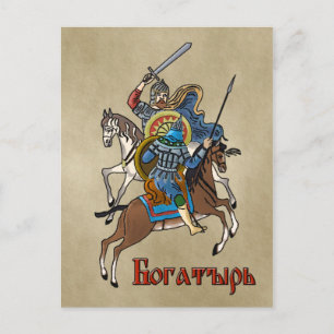 Mediaeval Russian Bogatyr Postcard