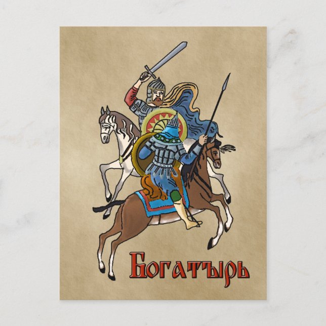 Mediaeval Russian Bogatyr Postcard (Front)
