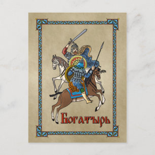 Mediaeval Russian Bogatyr Postcard