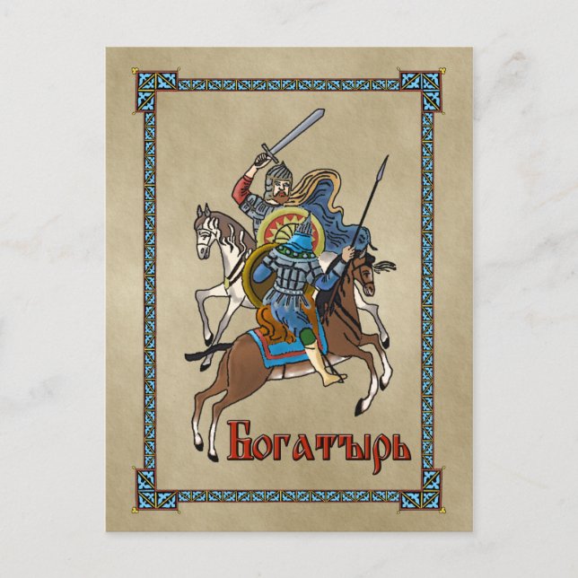 Mediaeval Russian Bogatyr Postcard (Front)