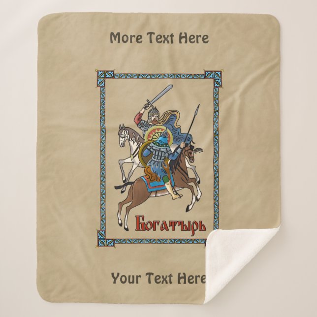 Mediaeval Russian Bogatyr Sherpa Blanket (Front)
