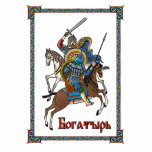 Medieval Russian Bogatyr Photo Sculpture Magnet<br><div class="desc">A depiction of a battle between a Russian bogatyr and an Asiatic warrior, both on horseback. Cyrillic (Russian) text reading "Богатырь"(Bogatyr) also appears. Bogatyri are heroic characters found in medieval Slavic epics. They are akin to the knights-errant of Western literature. Most of the stories about bogatyri revolve around the court...</div>