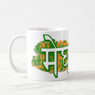 Meghalaya Coffee Mug