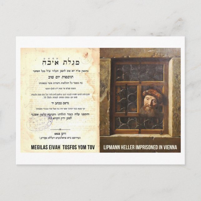 Megilas Eivah Tosfos Yom Tov Lipmann Heller Segula Holiday Postcard (Front)