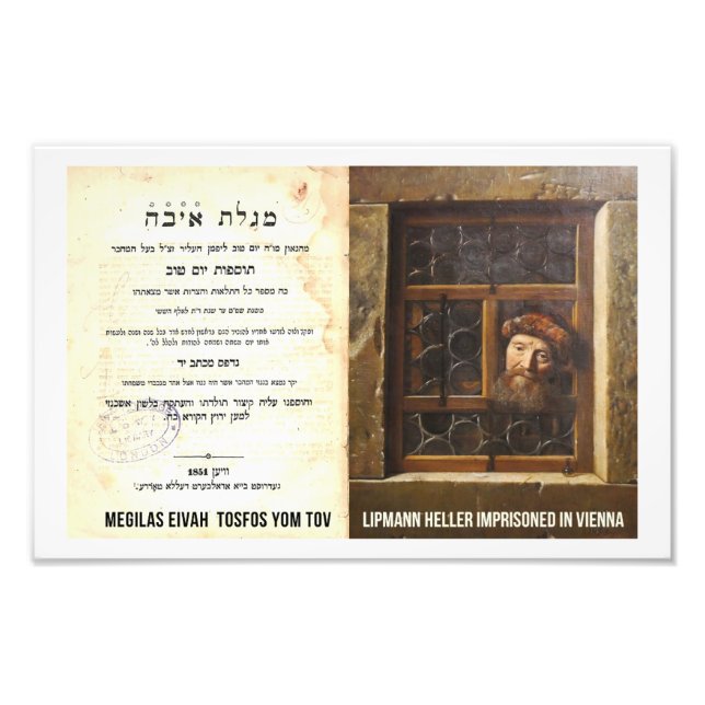 Megilas Eivah Tosfos Yom Tov Lipmann Heller Segula Photo Print (Front)