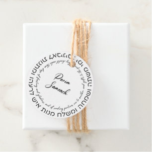 Megillat Esther Quote Hebrew for Mishloach Manot Favour Tags