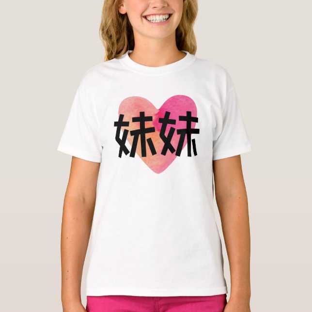 Mei mei heart T-Shirt (Front)