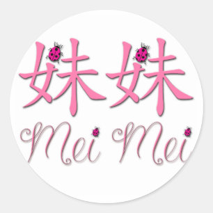 Mei Mei (Little Sister) Chinese Stickers