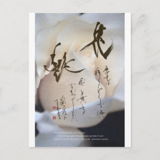 meitokai postcard 3