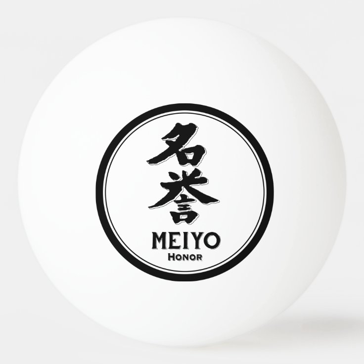 MEIYO honor bushido virtue samurai kanji tattoo Ping Pong Ball | Zazzle