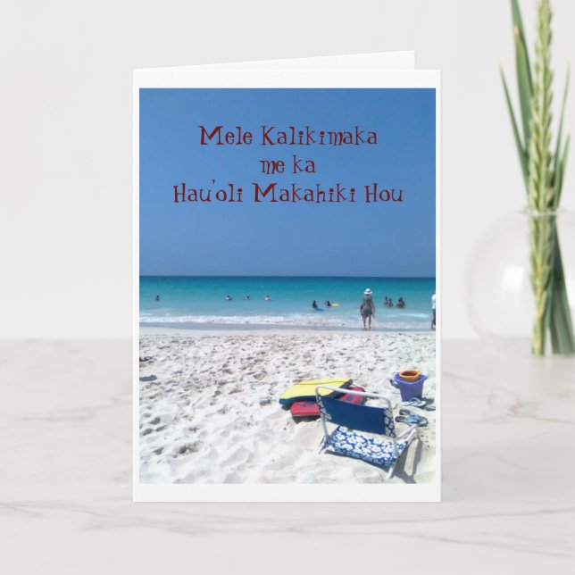Mele Kalikimaka me ka Hau'oli Makahik... Holiday Card (Front)