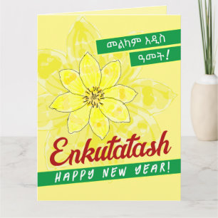 Melkam Addis Amet in Amharic Card