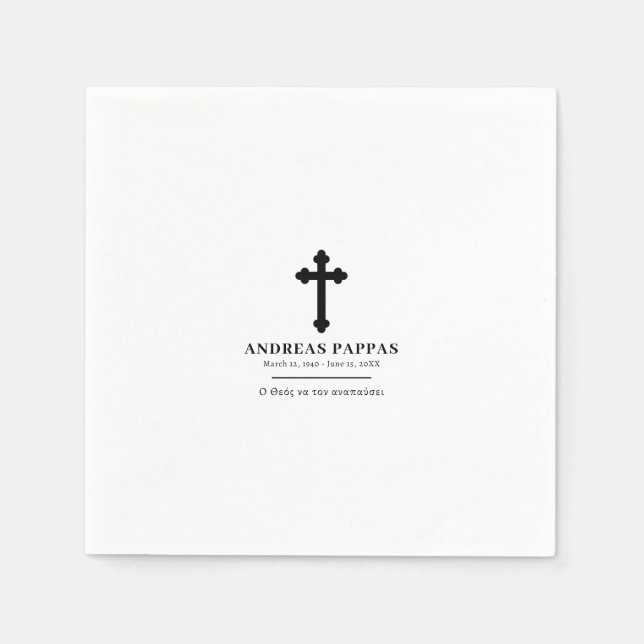 Memorial Funeral Greek Orthodox μνημόσυνο Napkin (Front)