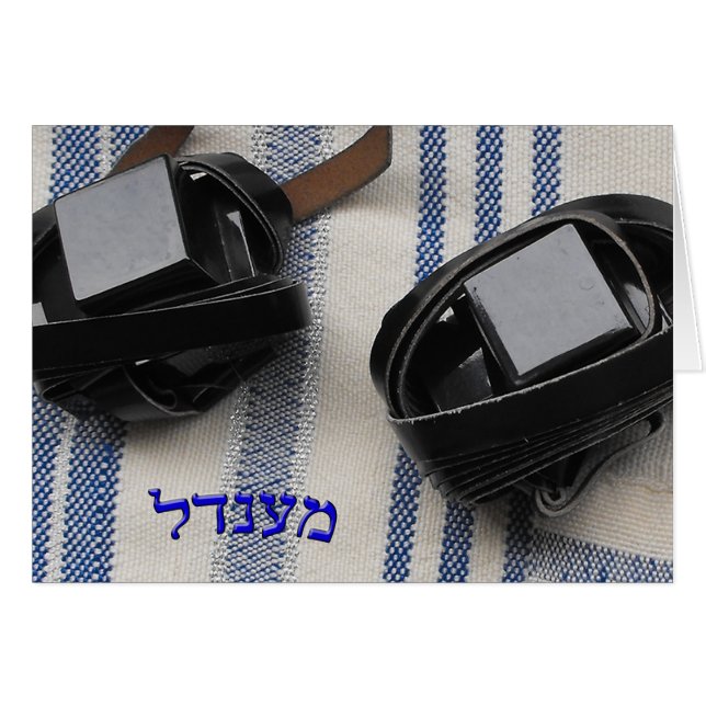 Mendel - Tallis and Tefillin (Front Horizontal)