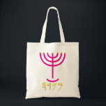 Menorah Tote Bag<br><div class="desc">Individually the letters represent: Menorah: Mem, Nun, Resh, Hey Mem - Chaos Mighty Blood Nun - Continue Heir Son Resh - First Top Beginning Hey - Look Reveal Breath Exo 25:31 And thou shalt make a candlestick of pure gold: of beaten work shall the candlestick be made: his shaft, and his...</div>