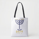 Menorah Tote Navy Gold<br><div class="desc">MENORAH
Menorah: Mem,  Nun,  Resh,  Hey
Mem - Chaos Mighty Blood
Nun - Continue Heir Son
Resh - First Top Beginning 
Hey - Look Reveal Breath

H4501   (Strong)
מְנֹרָה    מְנוֹרָה
menôrâh    menôrâh
men-o-raw',  men-o-raw'
Feminine of H4500 (in the original sense of H5216); a chandelier: - candlestick.
Total KJV occurrences: 42</div>