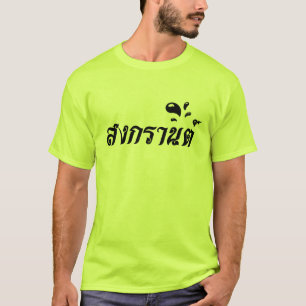 Men's Colourful T-Shirt Thai Songkran Festival