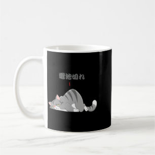 Mens Funny Tired Mum Dad Japanese Cute Cat Coffee Mug