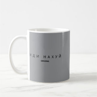 Mens Idi Nahui - Russian Saying Performance Coffee Mug