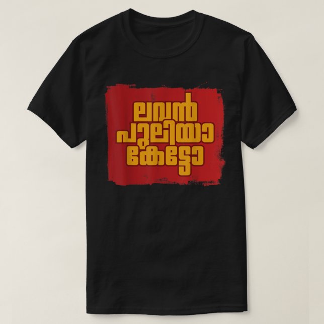 Mens Malayalam Designs 940 T-Shirt (Design Front)