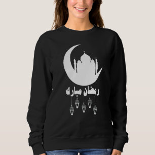 Mens Ramadan Mubark Muslim Eid Mubarak Sweatshirt