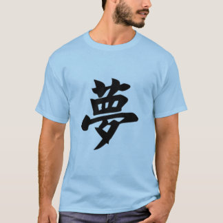 Mens T-Shirt: Dream T-Shirt