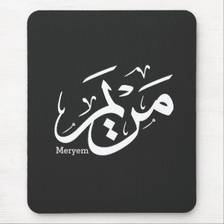 MERIEM NAME IN ARABIC CALLIGRAPHY, مريم MOUSE MAT