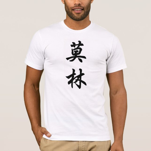 merlin T-Shirt (Front)